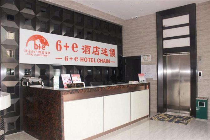 Shanghai Yiting 6+E Hotel - Lujiazui Pokoj fotografie
